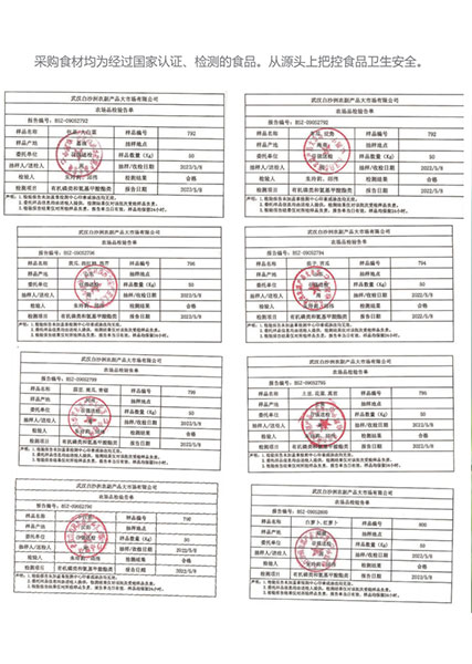 農(nóng)場品檢驗告單
